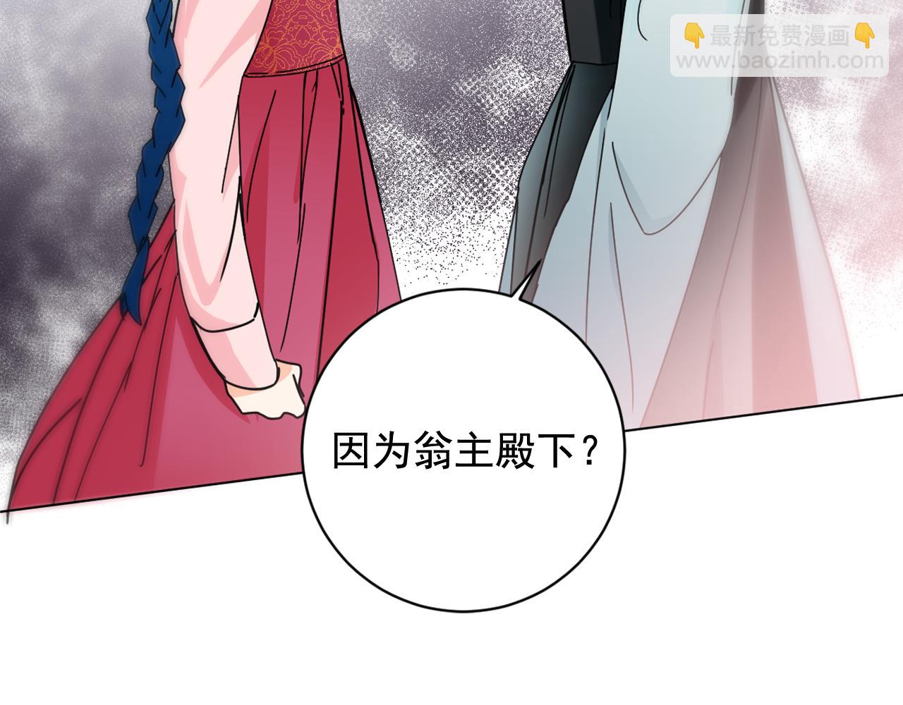 少爺入宮爲妃吧！ - 第33話 故人的邀約(1/3) - 8