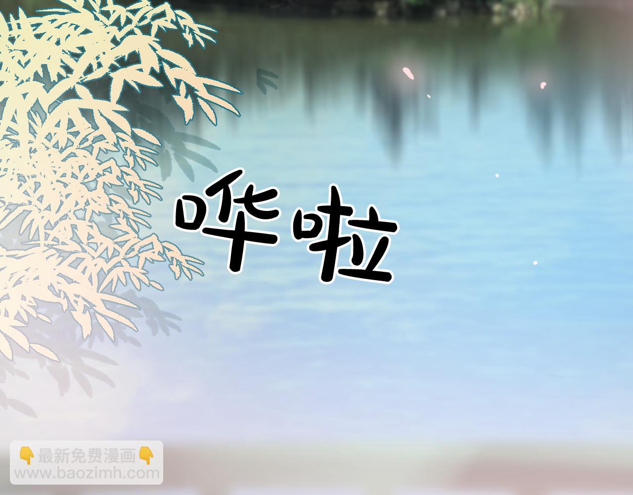 少爺入宮爲妃吧！ - 第33話 故人的邀約(1/3) - 1