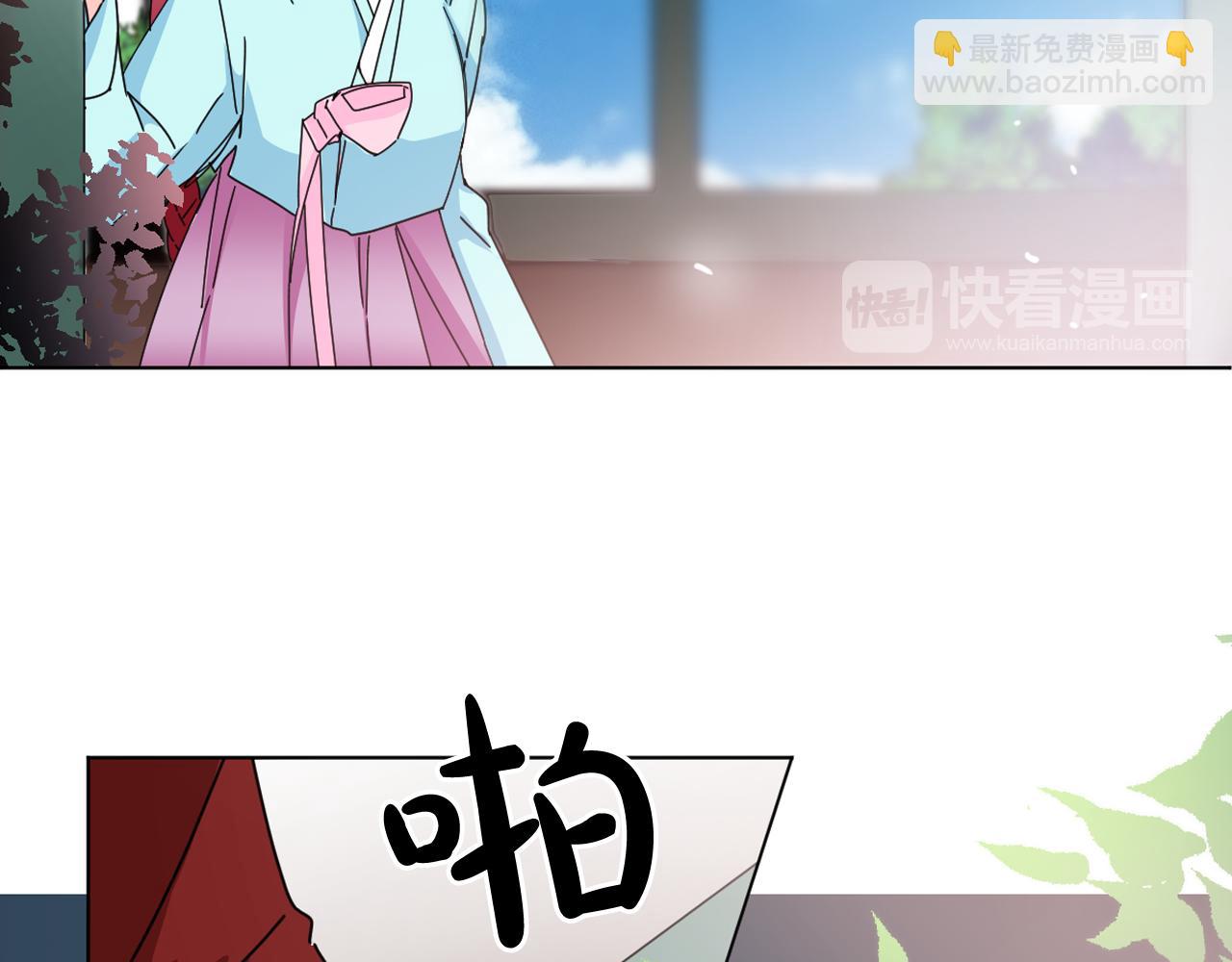 少爺入宮爲妃吧！ - 第33話 故人的邀約(1/3) - 3