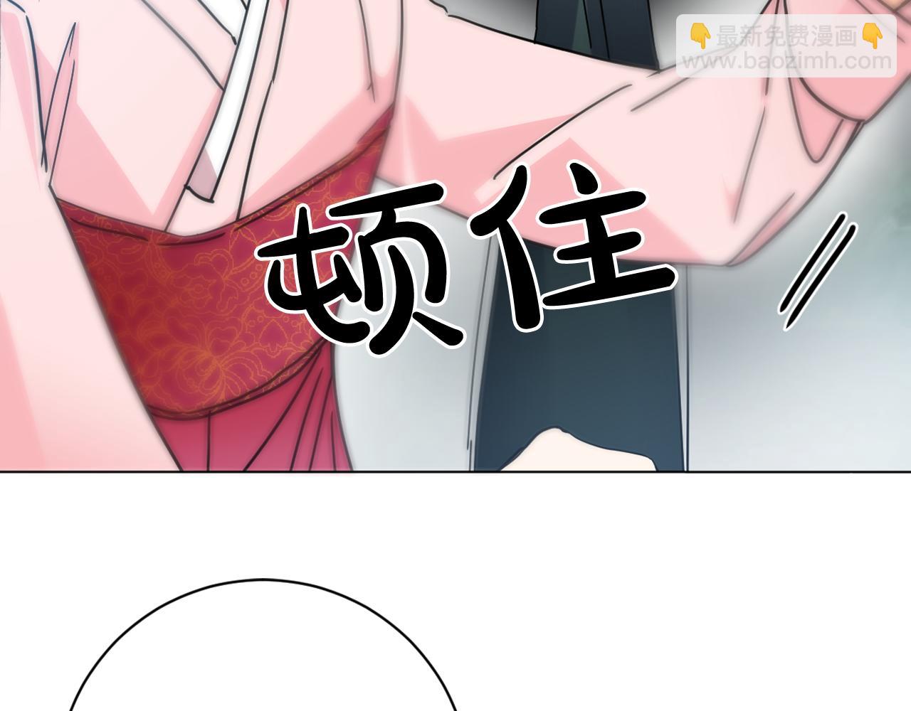 少爺入宮爲妃吧！ - 第33話 故人的邀約(1/3) - 4