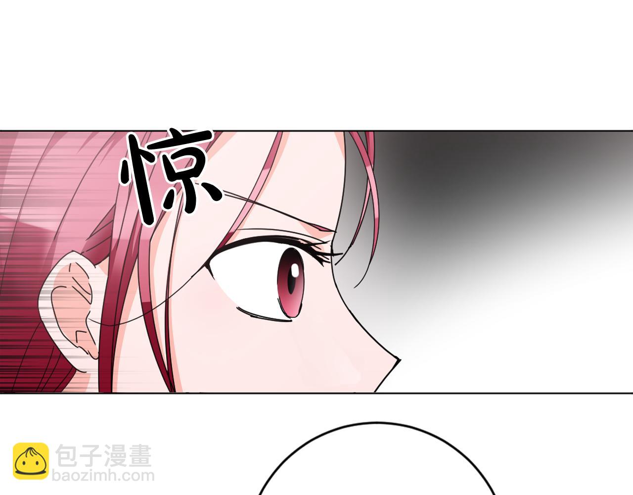 少爺入宮爲妃吧！ - 第33話 故人的邀約(1/3) - 4