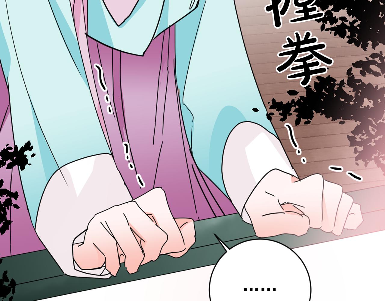 少爺入宮爲妃吧！ - 第33話 故人的邀約(1/3) - 7