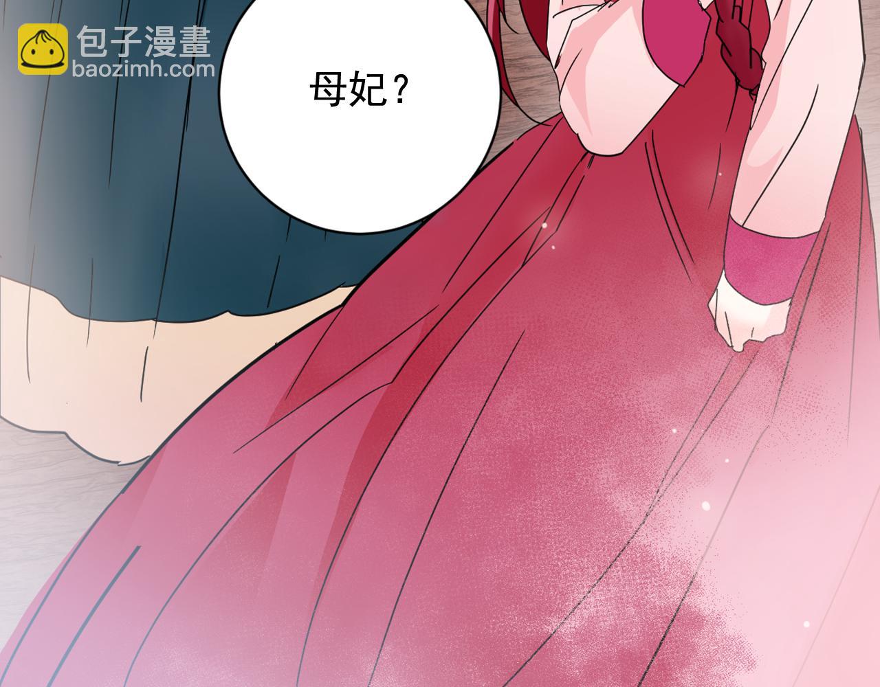 少爺入宮爲妃吧！ - 第38話 危險重重的慶典(1/3) - 4
