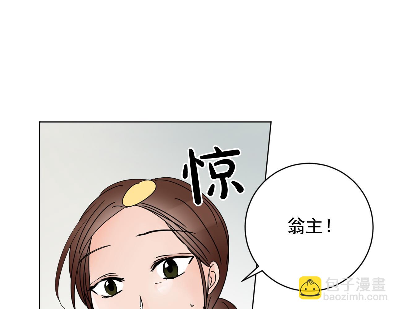 少爺入宮爲妃吧！ - 第38話 危險重重的慶典(1/3) - 6