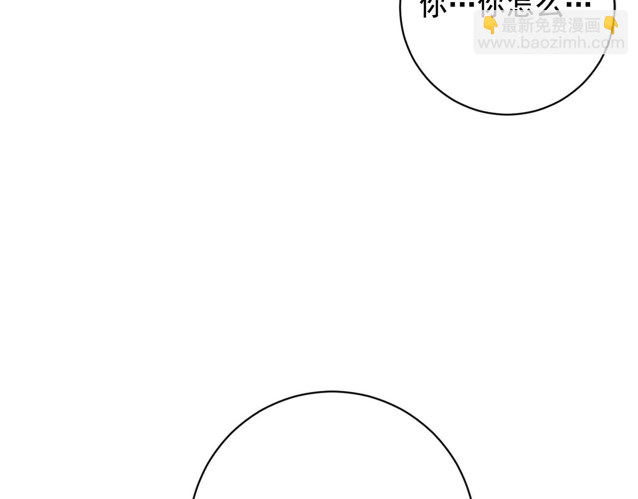 少爺入宮爲妃吧！ - 第38話 危險重重的慶典(1/3) - 1