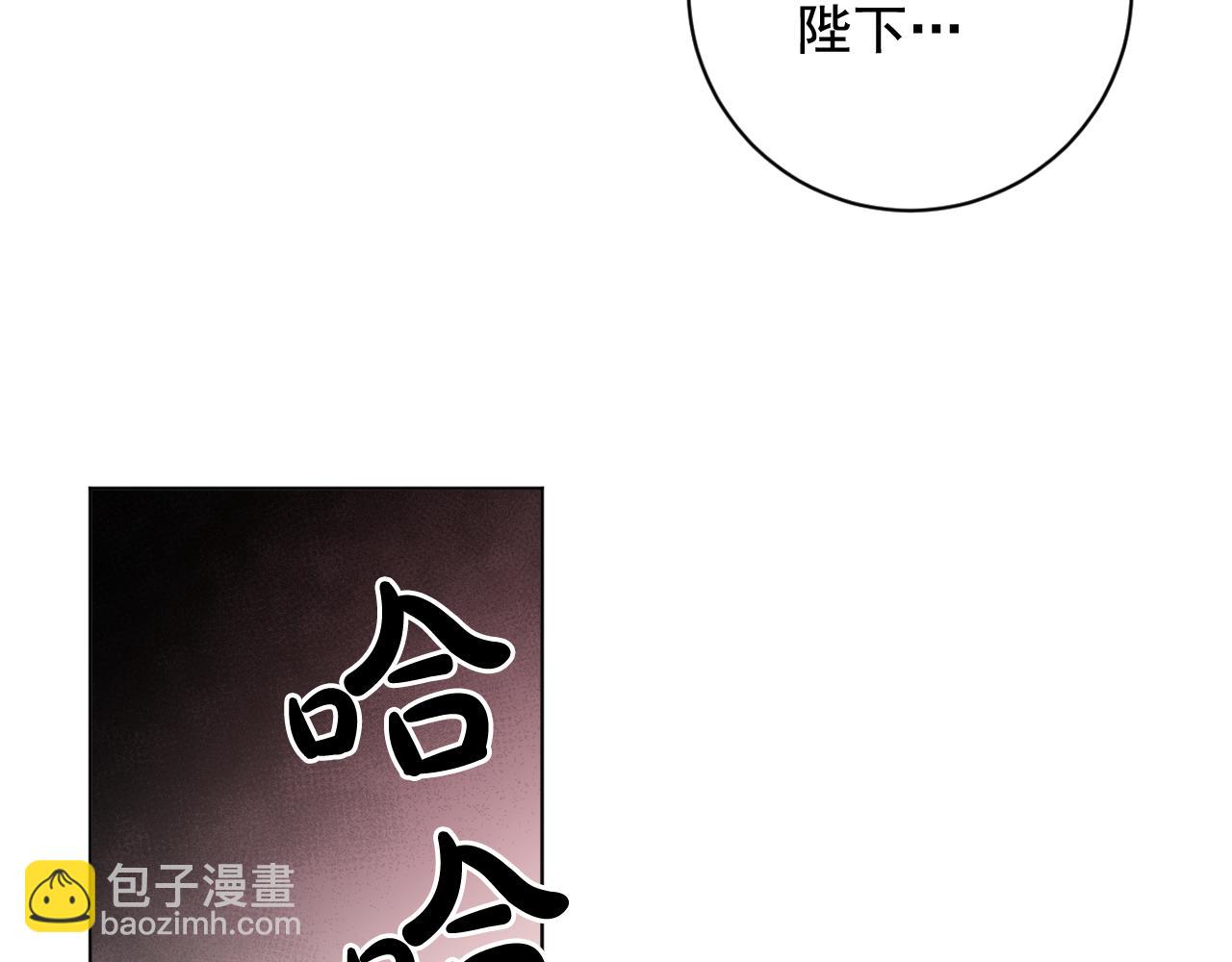 少爺入宮爲妃吧！ - 第38話 危險重重的慶典(1/3) - 4
