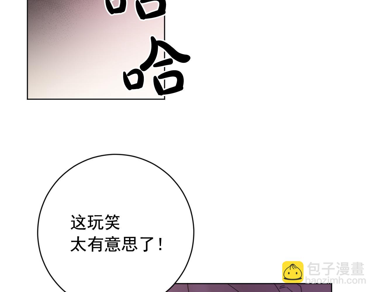 少爺入宮爲妃吧！ - 第38話 危險重重的慶典(1/3) - 5