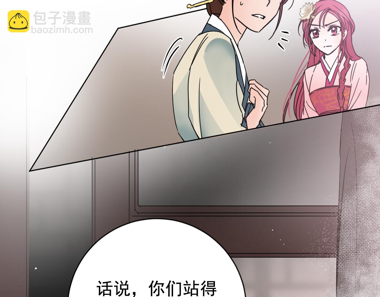 少爺入宮爲妃吧！ - 第38話 危險重重的慶典(1/3) - 8