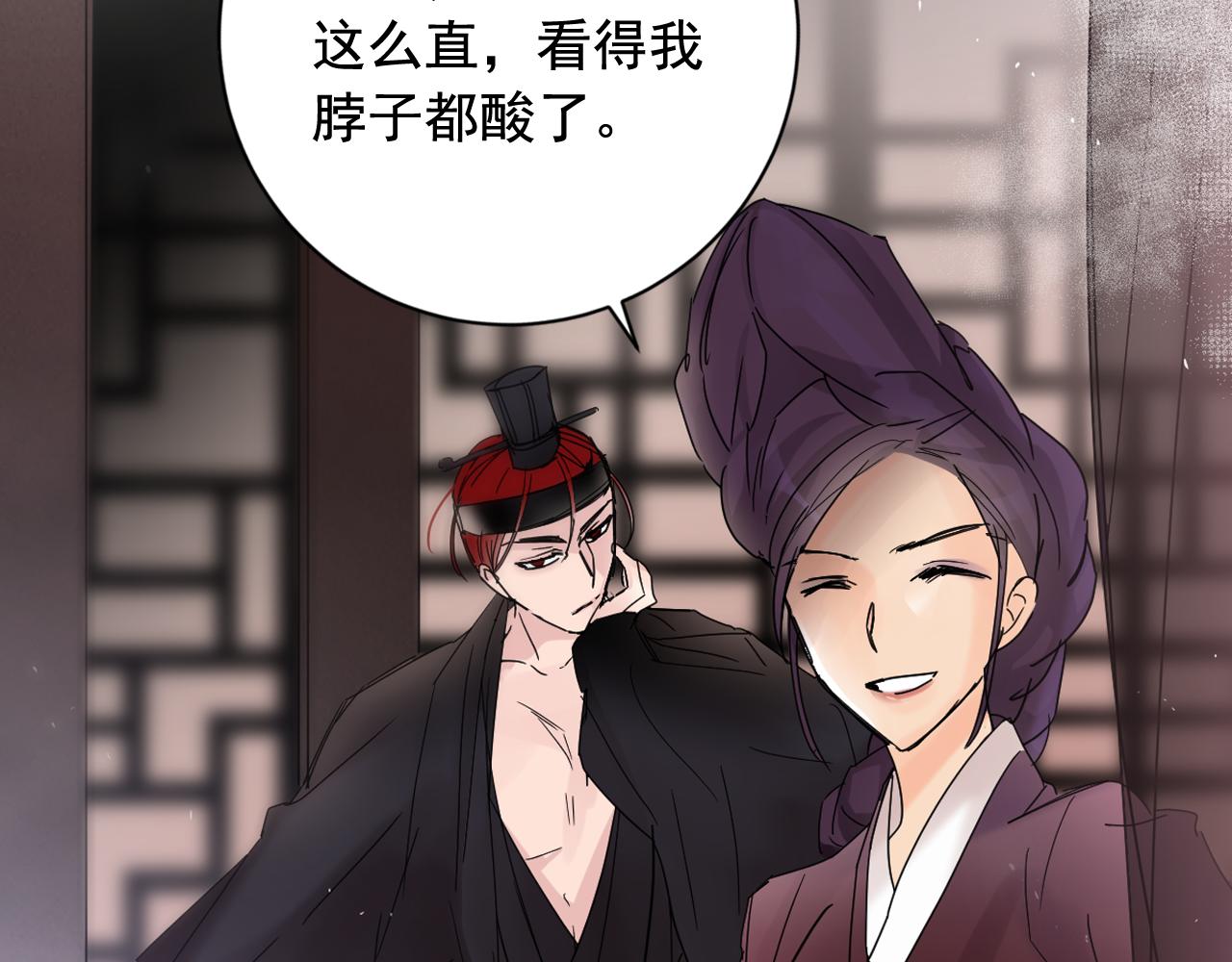 少爺入宮爲妃吧！ - 第38話 危險重重的慶典(1/3) - 1