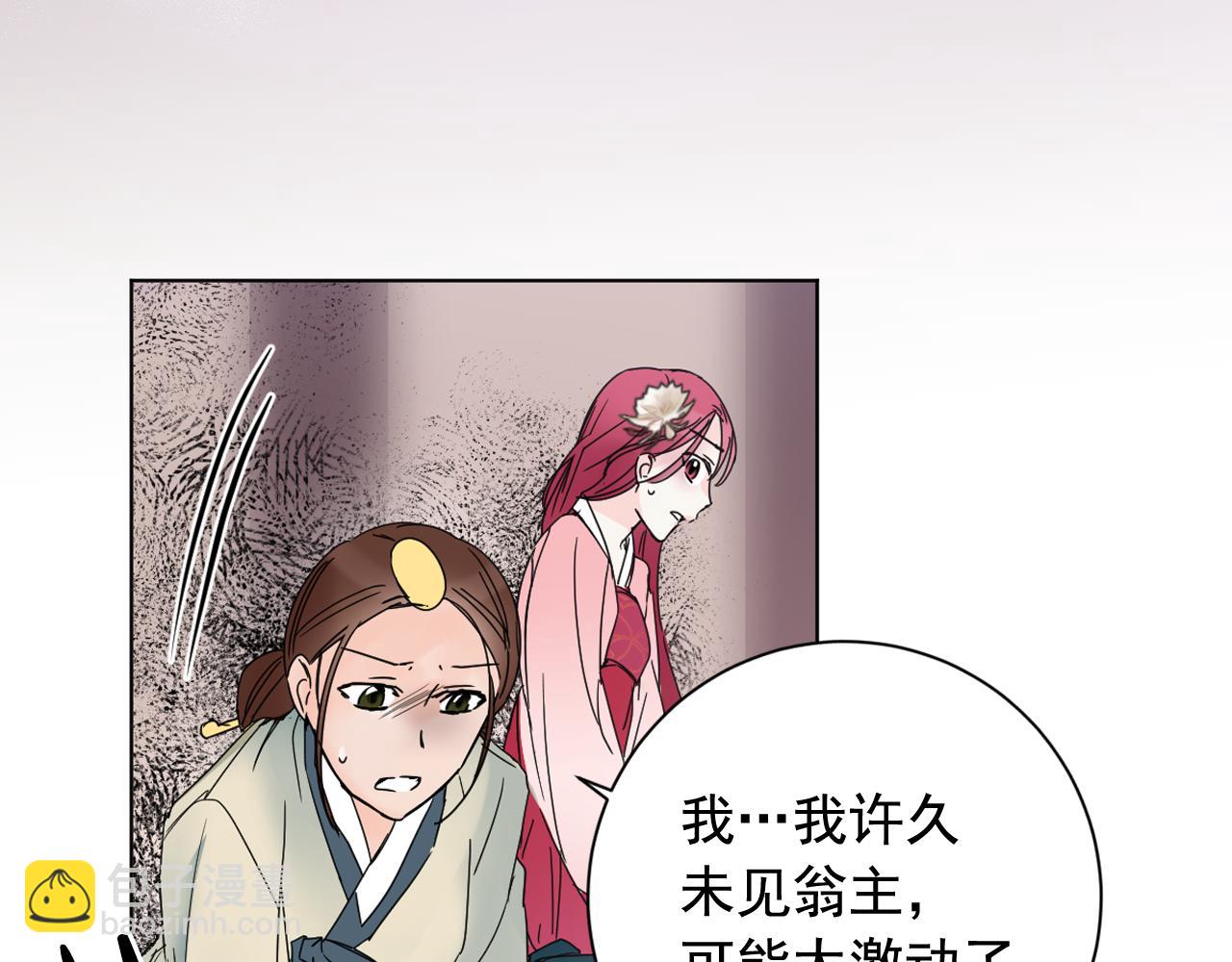 少爺入宮爲妃吧！ - 第38話 危險重重的慶典(1/3) - 4