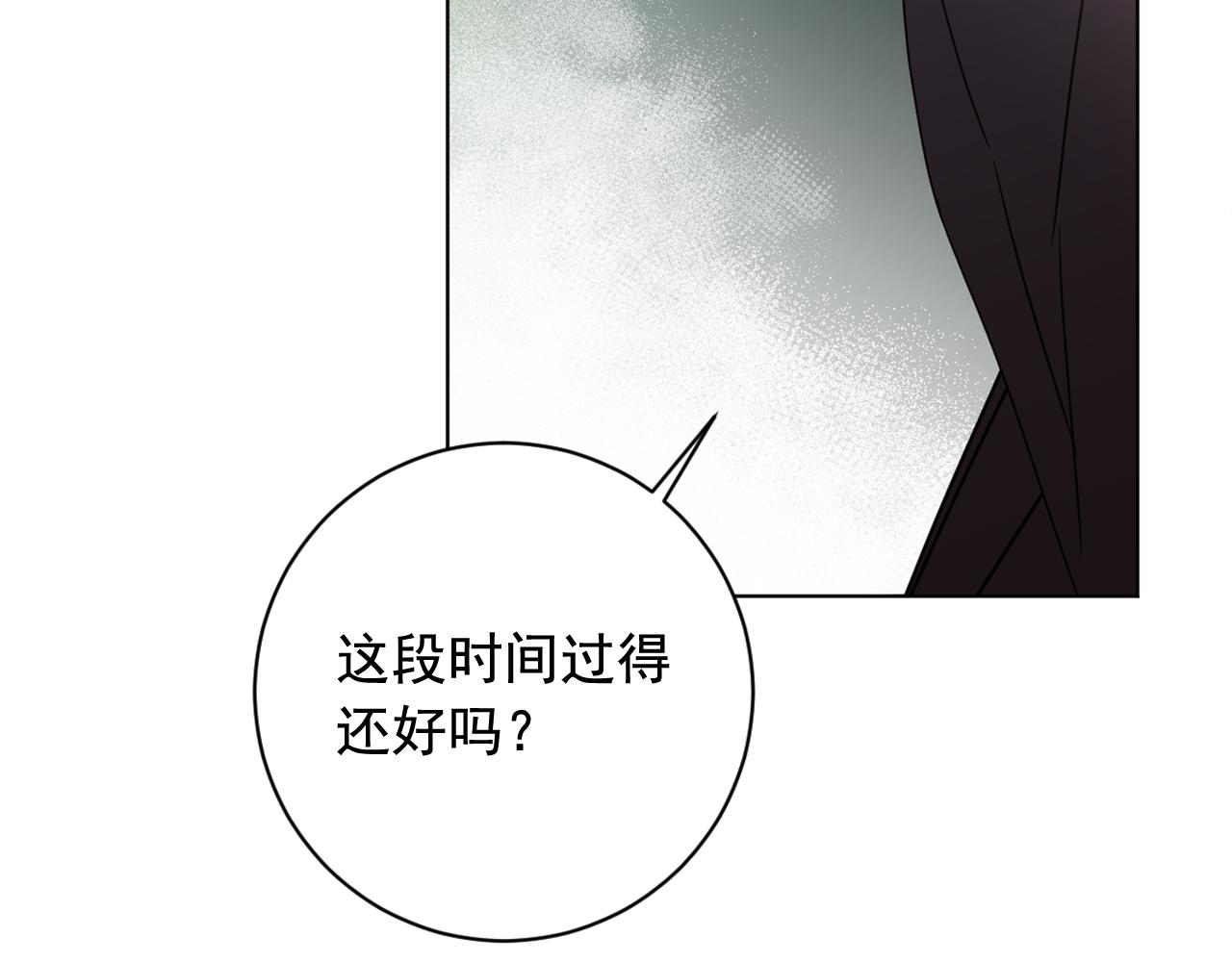 少爺入宮爲妃吧！ - 第38話 危險重重的慶典(1/3) - 7