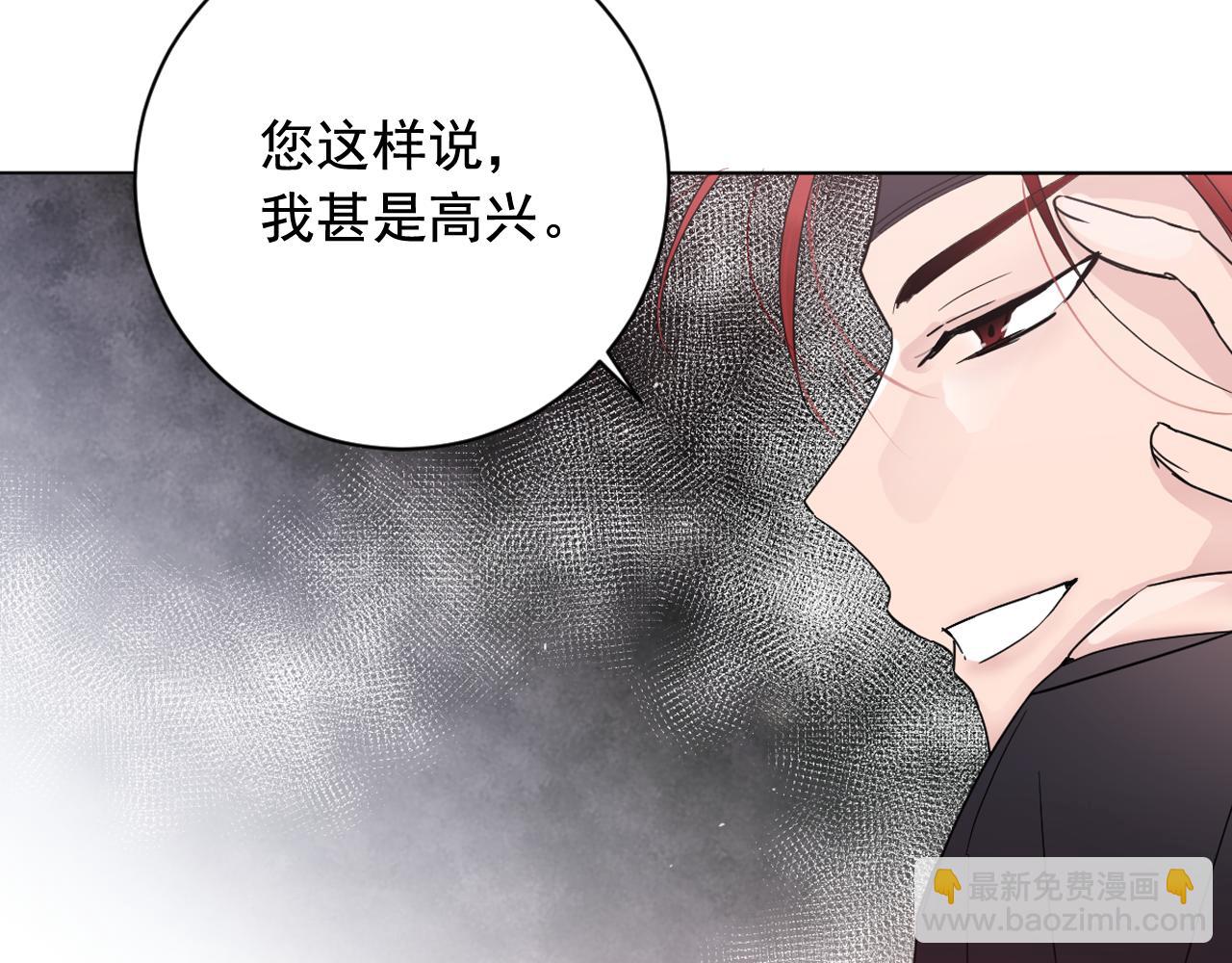 少爺入宮爲妃吧！ - 第38話 危險重重的慶典(1/3) - 2