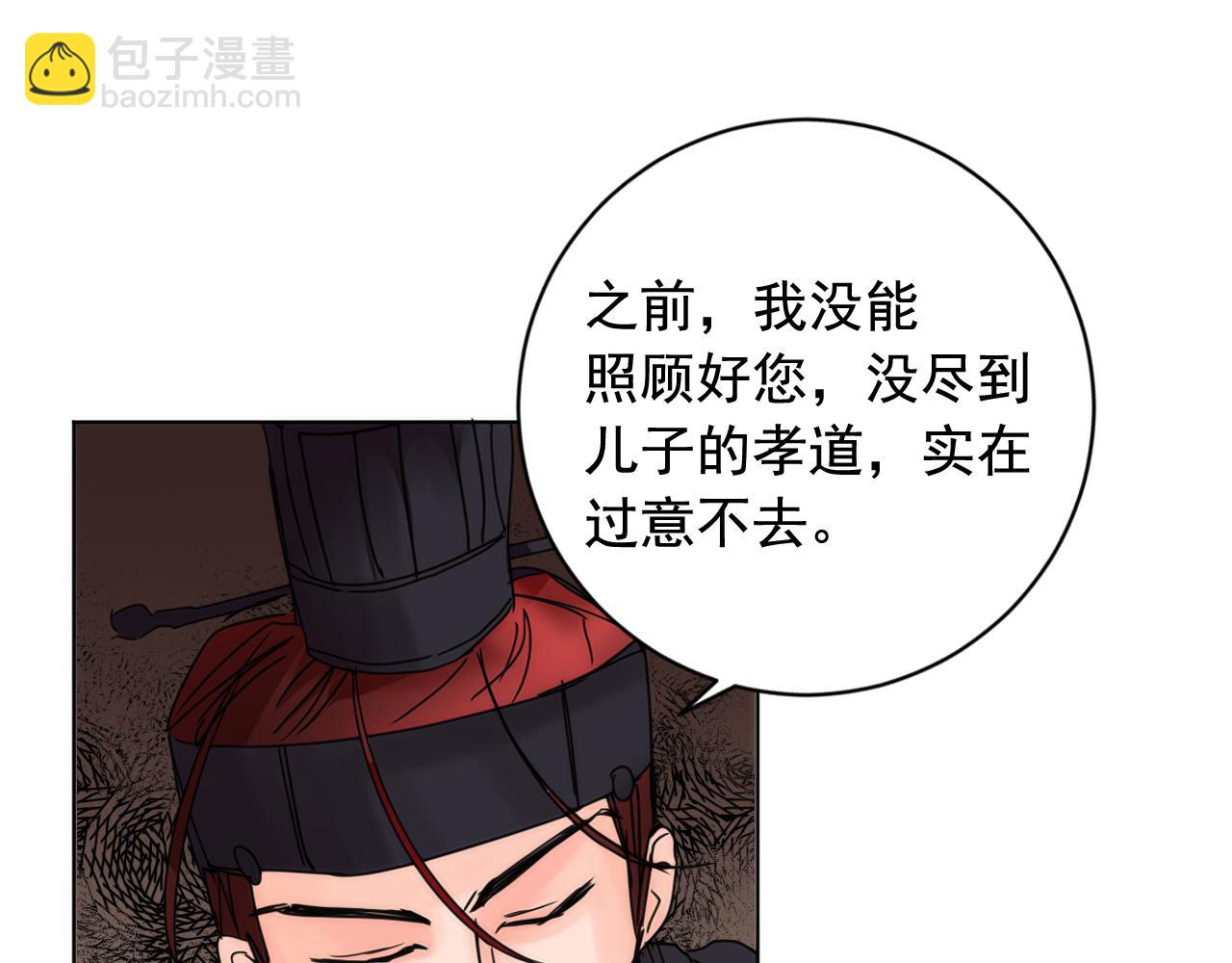 少爺入宮爲妃吧！ - 第38話 危險重重的慶典(1/3) - 4