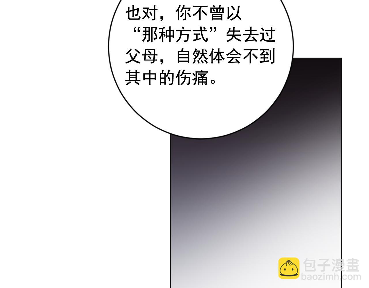 少爺入宮爲妃吧！ - 第38話 危險重重的慶典(1/3) - 4