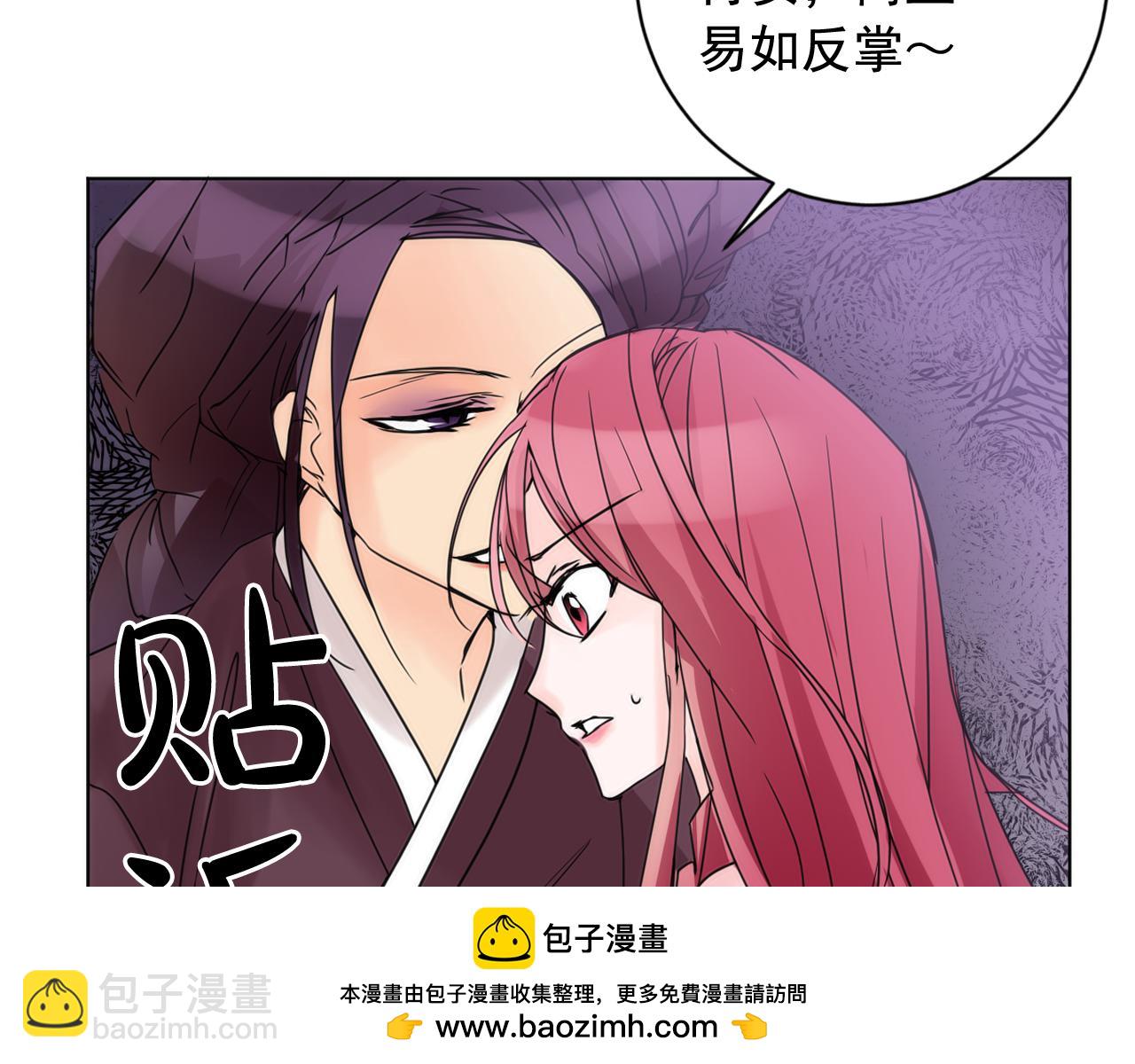 少爺入宮爲妃吧！ - 第38話 危險重重的慶典(1/3) - 2