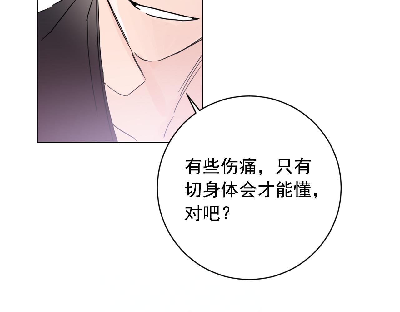少爺入宮爲妃吧！ - 第38話 危險重重的慶典(1/3) - 1
