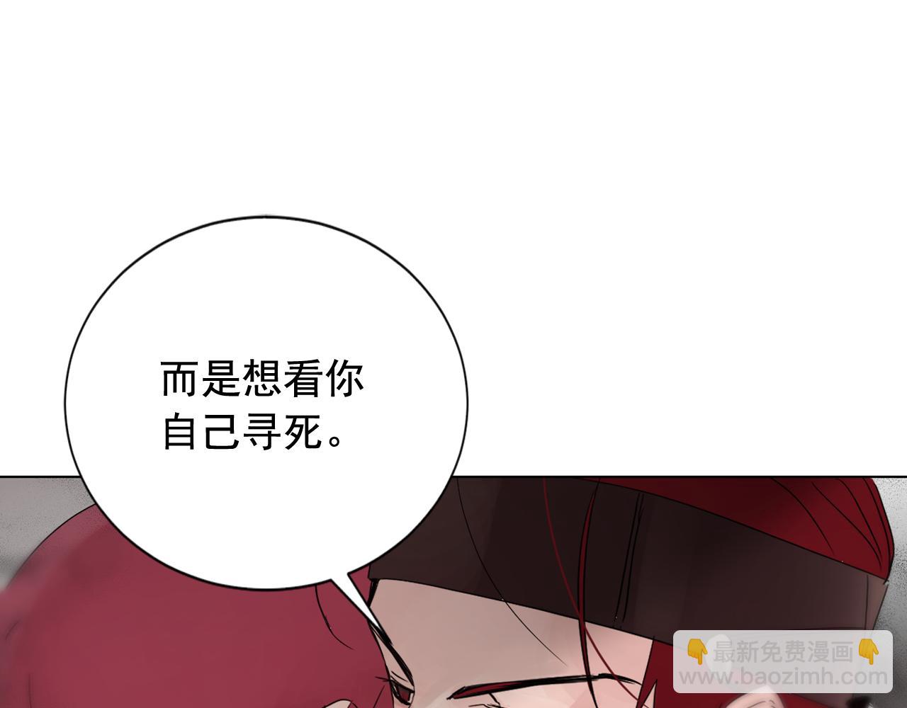少爺入宮爲妃吧！ - 第8話 皇命難違公主成奴(1/3) - 4