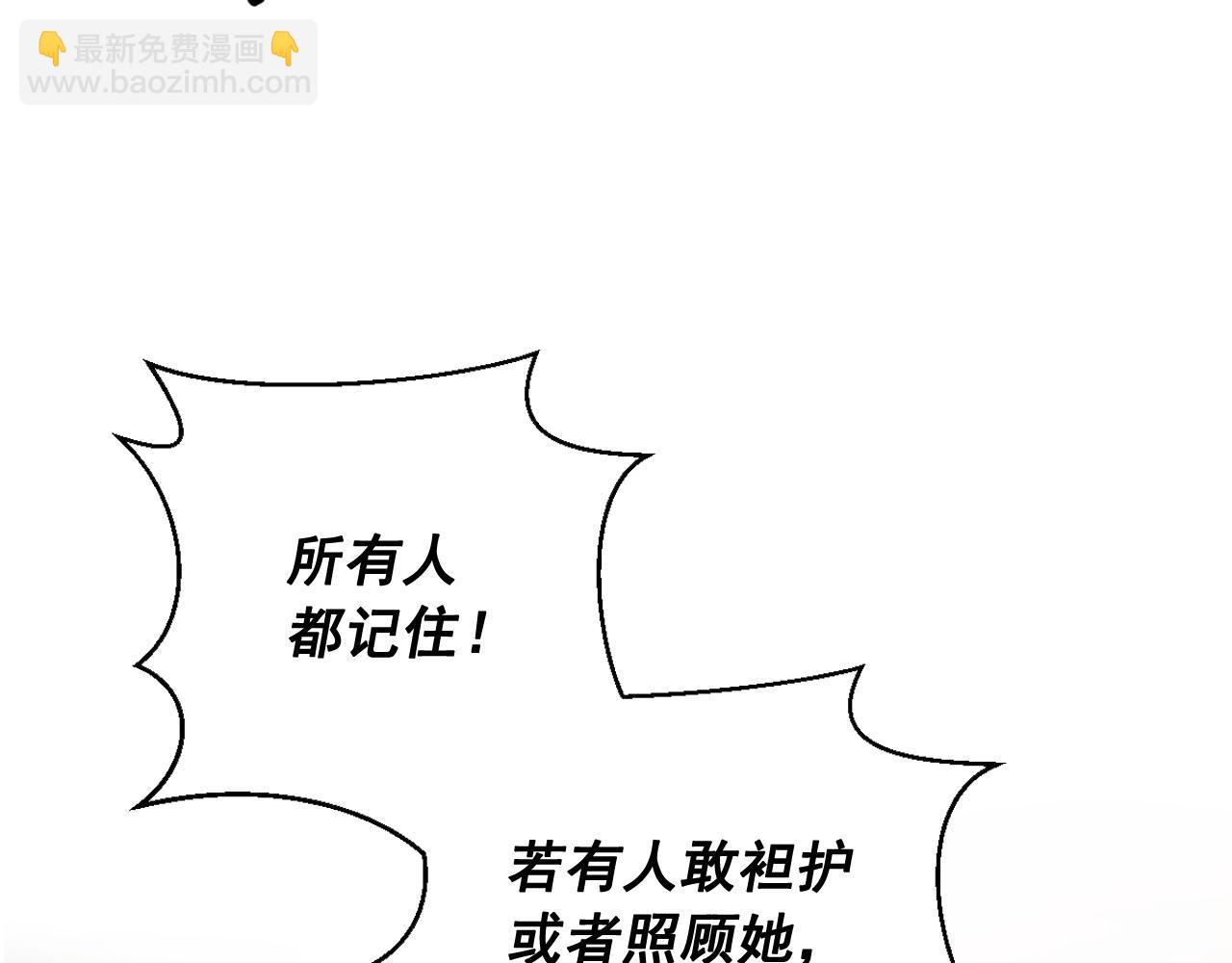 少爺入宮爲妃吧！ - 第8話 皇命難違公主成奴(1/3) - 7