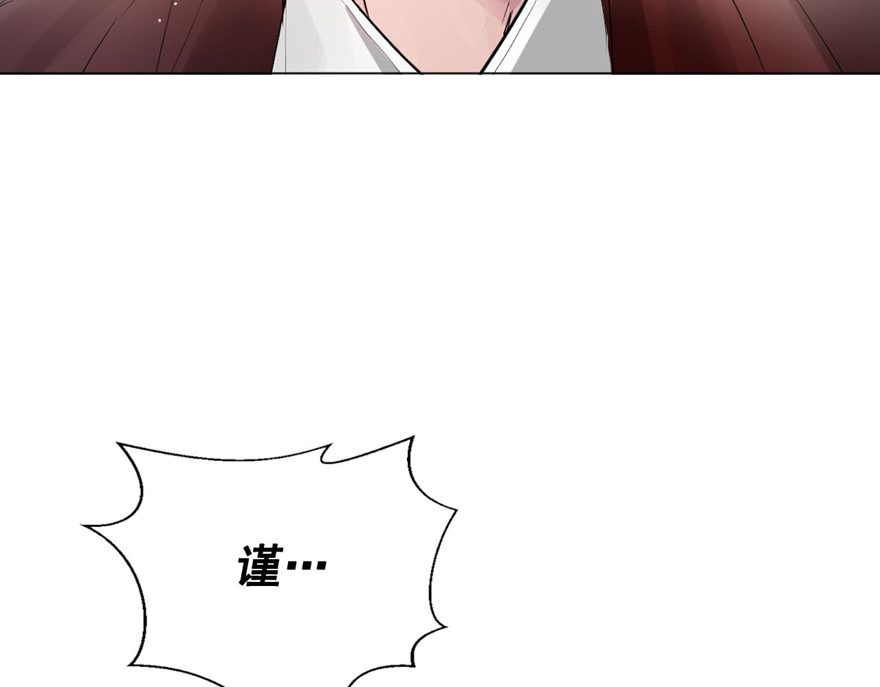 少爺入宮爲妃吧！ - 第8話 皇命難違公主成奴(1/3) - 2