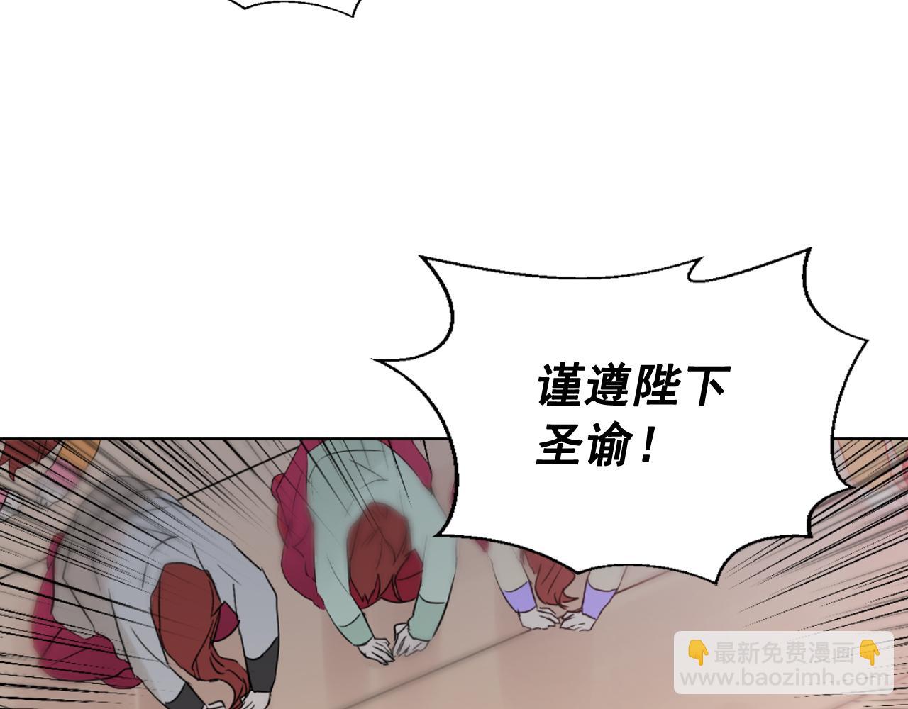 少爺入宮爲妃吧！ - 第8話 皇命難違公主成奴(1/3) - 3