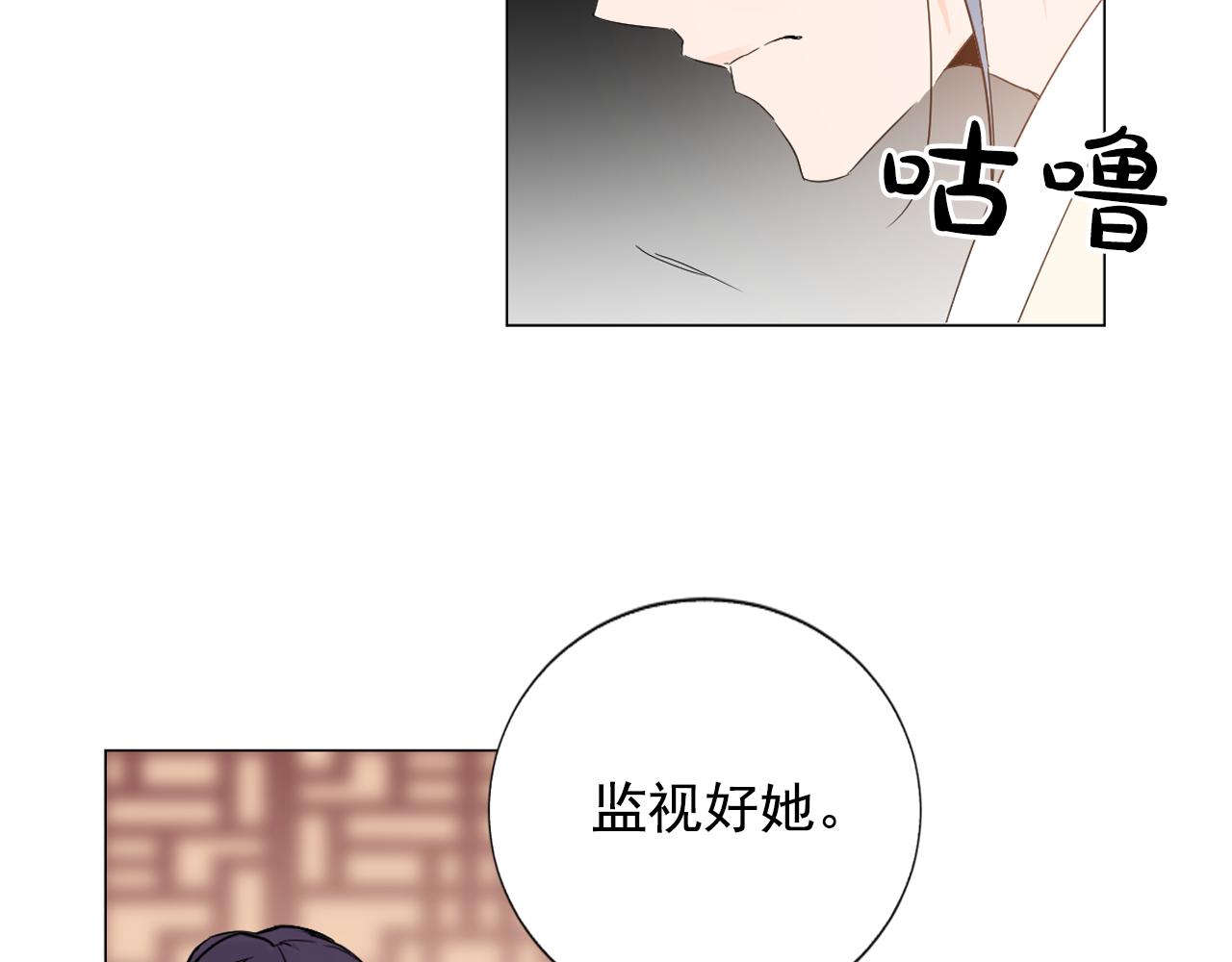 少爺入宮爲妃吧！ - 第8話 皇命難違公主成奴(1/3) - 6