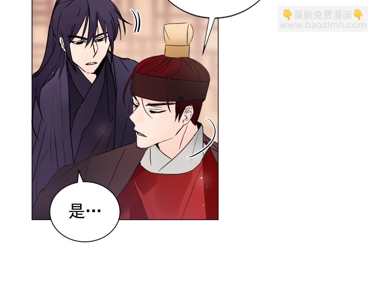 少爺入宮爲妃吧！ - 第8話 皇命難違公主成奴(1/3) - 7