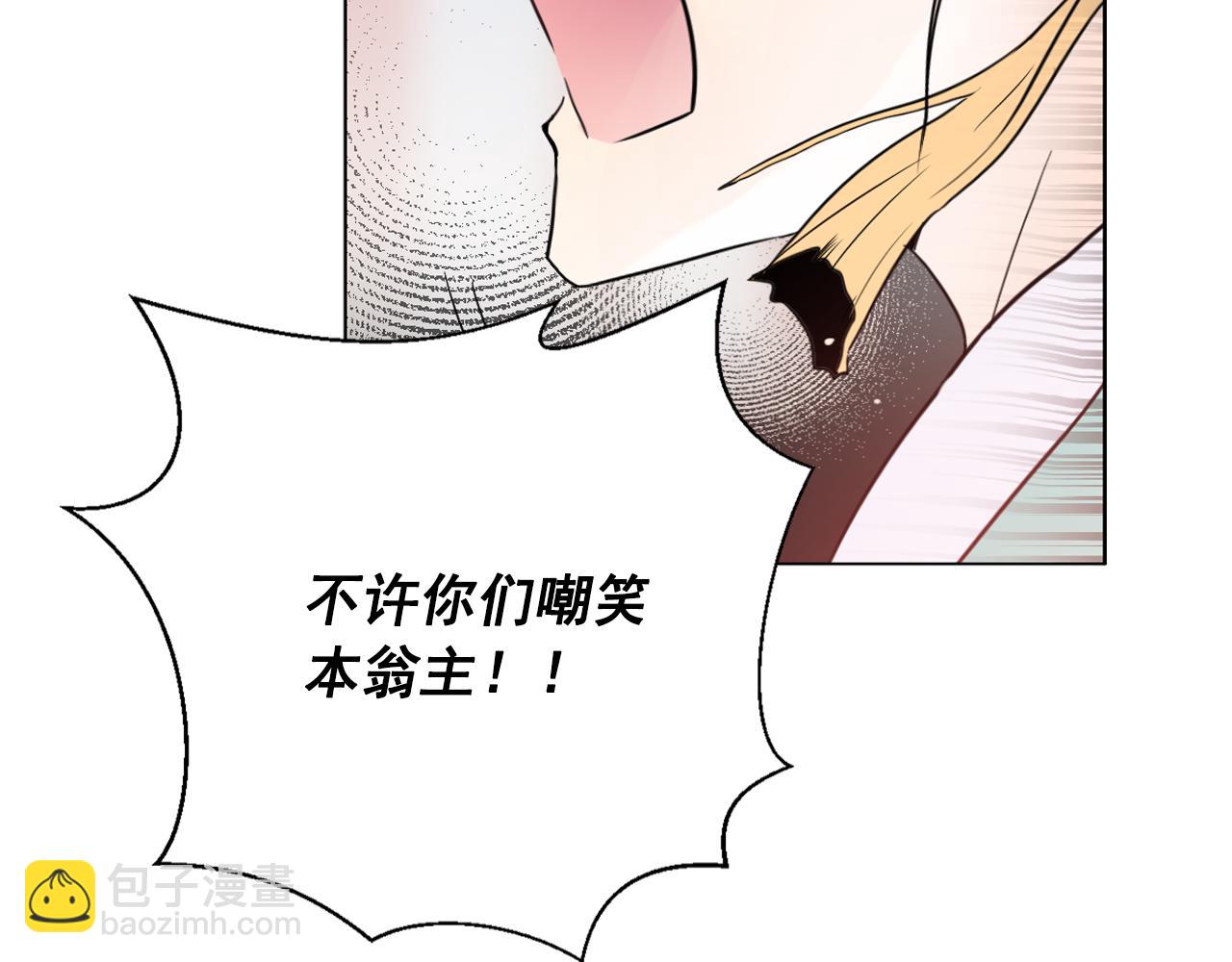 少爺入宮爲妃吧！ - 第8話 皇命難違公主成奴(1/3) - 6