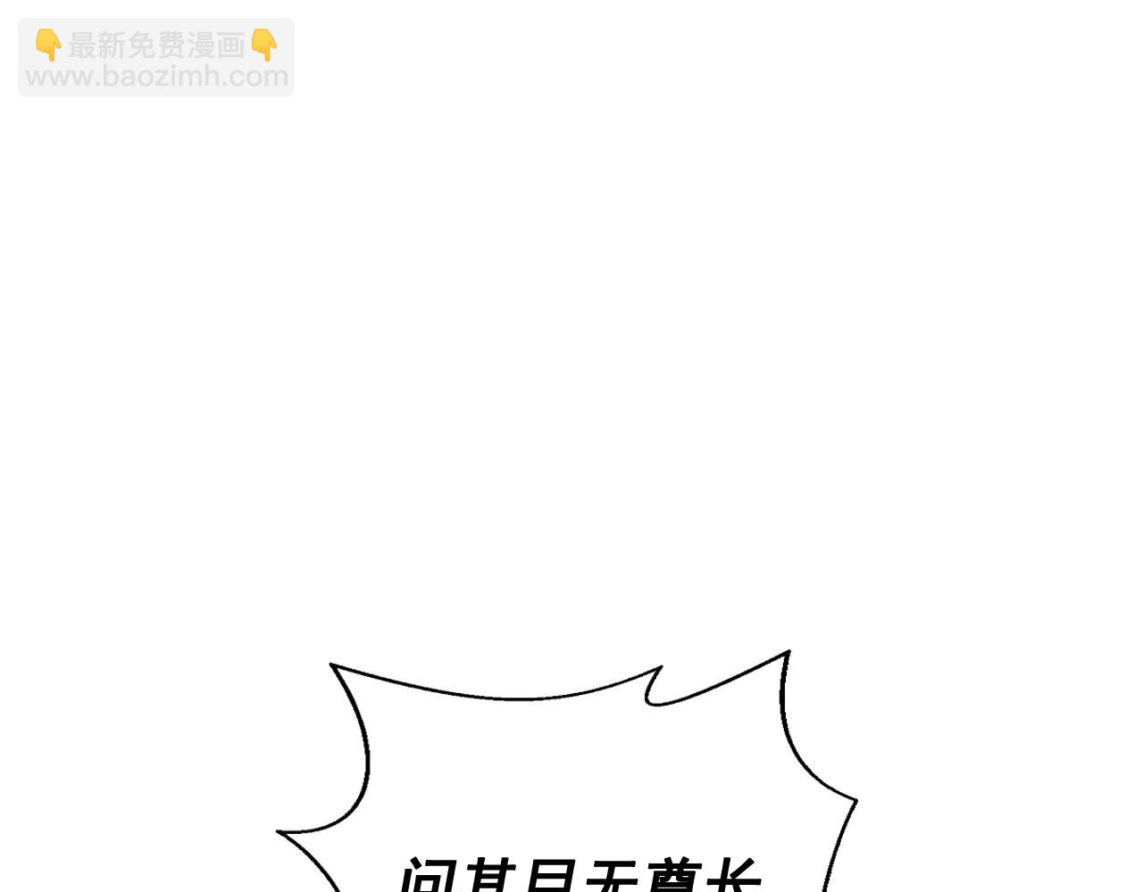少爺入宮爲妃吧！ - 第8話 皇命難違公主成奴(1/3) - 4