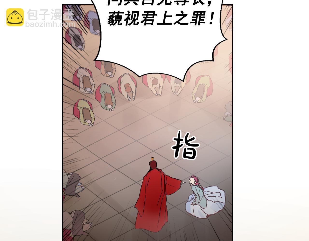 少爺入宮爲妃吧！ - 第8話 皇命難違公主成奴(1/3) - 5