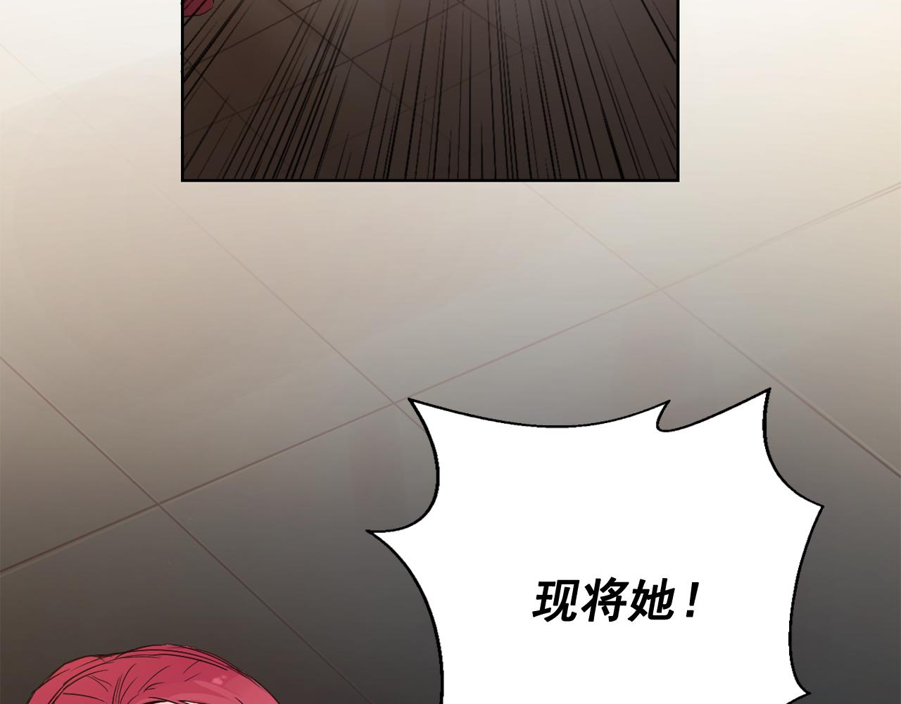 少爺入宮爲妃吧！ - 第8話 皇命難違公主成奴(1/3) - 6