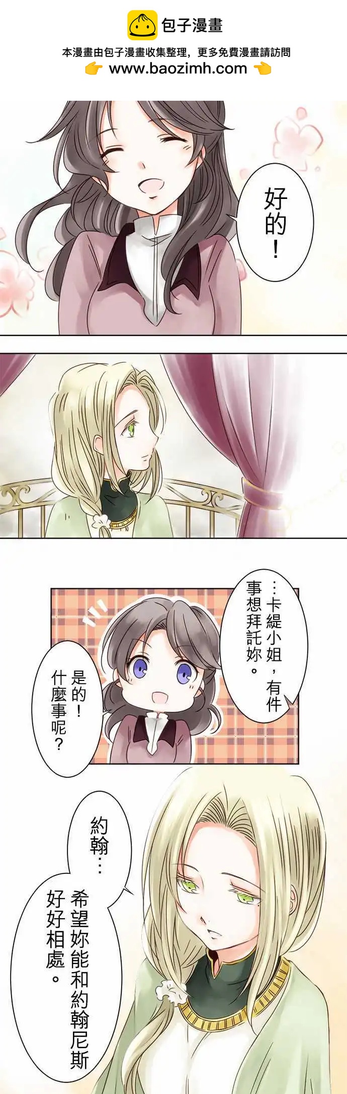 第01回 相遇-第1话