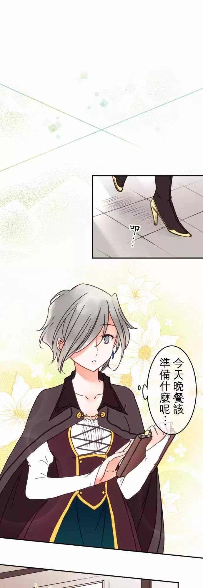 第99回 不会把她让出来-第99话