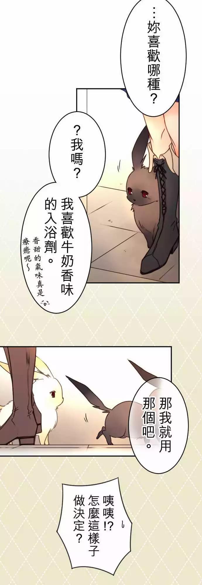 第99回 不会把她让出来-第99话