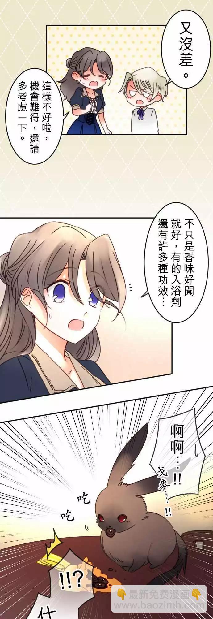 第99回 不会把她让出来-第99话