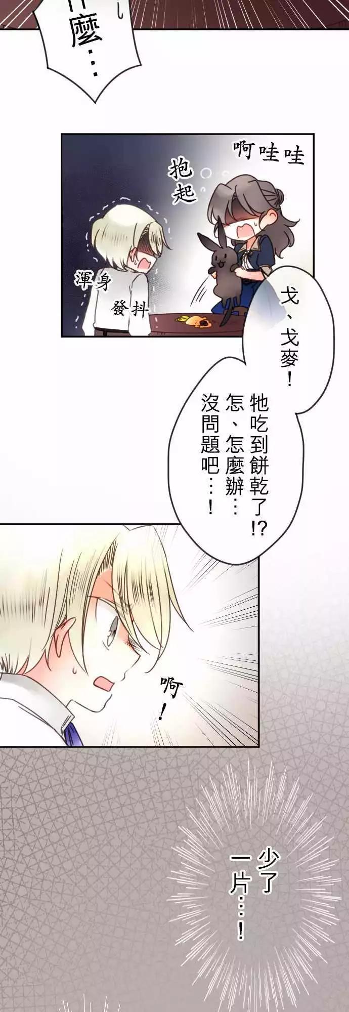 第99回 不会把她让出来-第99话