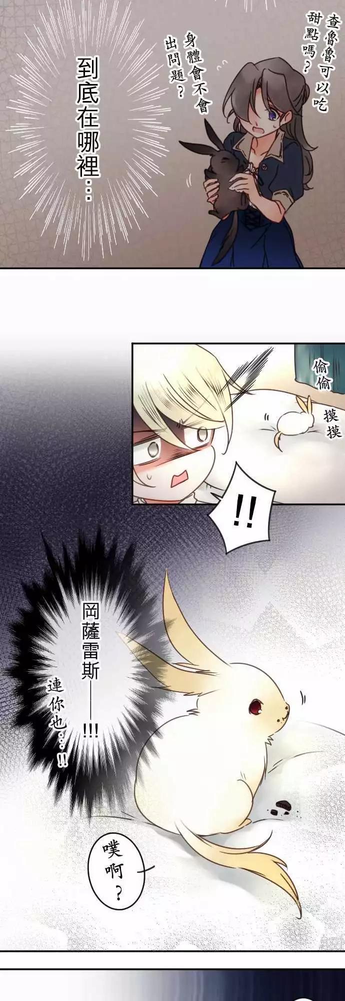 第99回 不会把她让出来-第99话