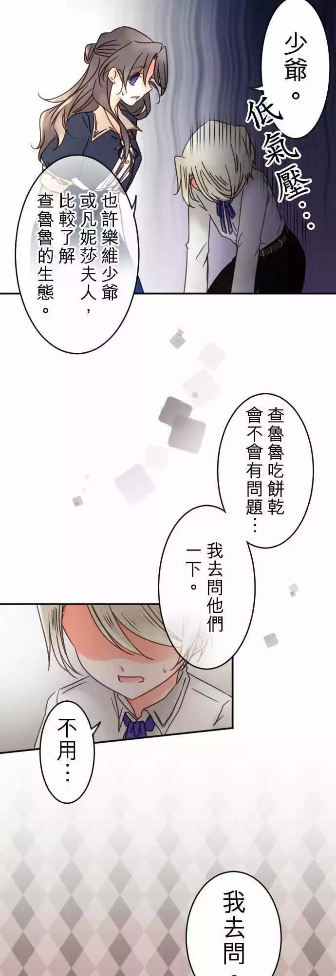 第99回 不会把她让出来-第99话