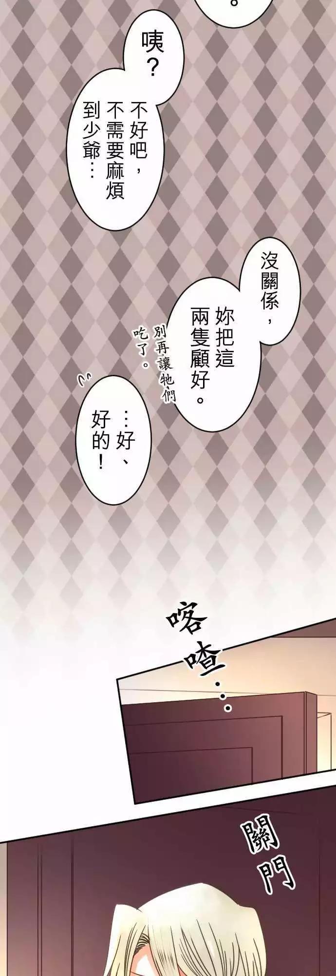 第99回 不会把她让出来-第99话