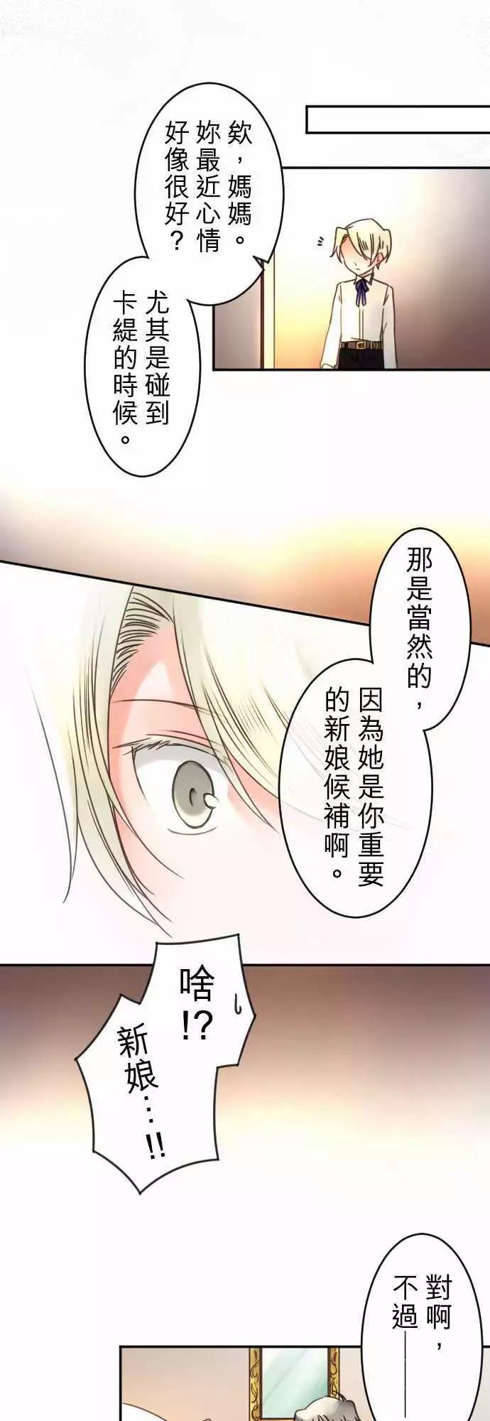 第99回 不会把她让出来-第99话