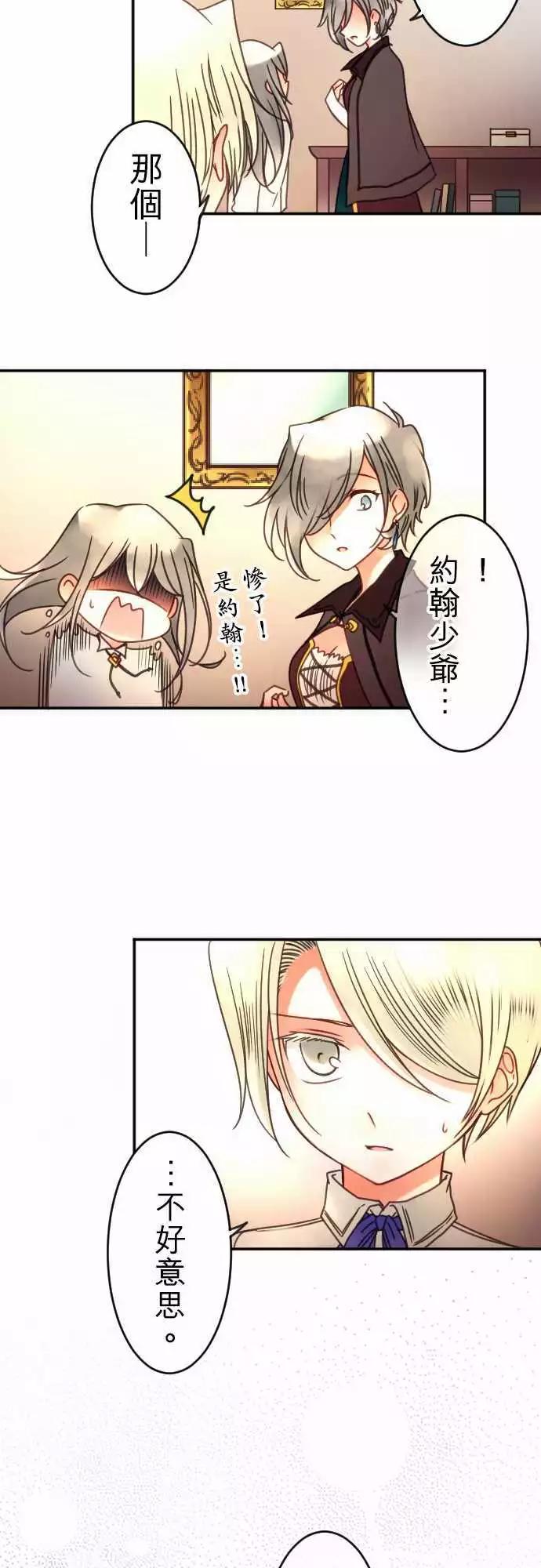 第99回 不会把她让出来-第99话