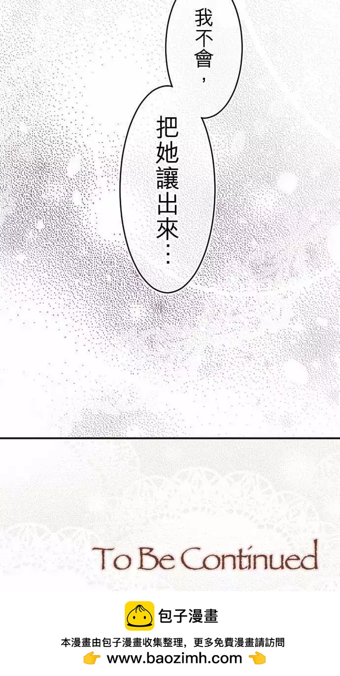 第99回 不会把她让出来-第99话