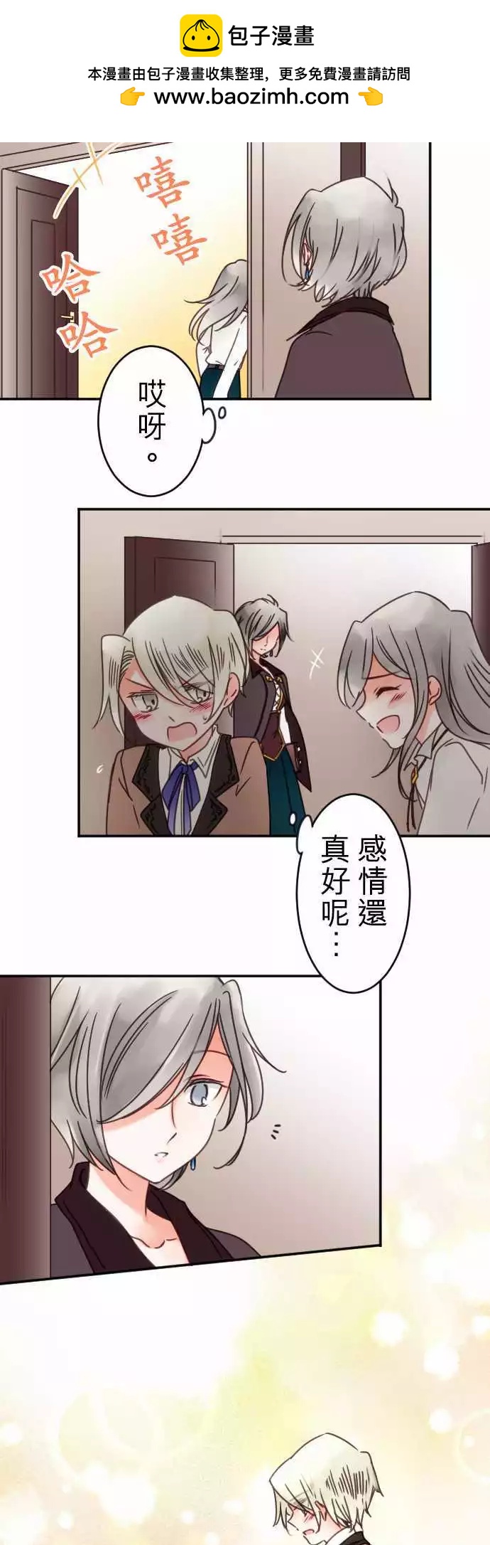 第99回 不会把她让出来-第99话