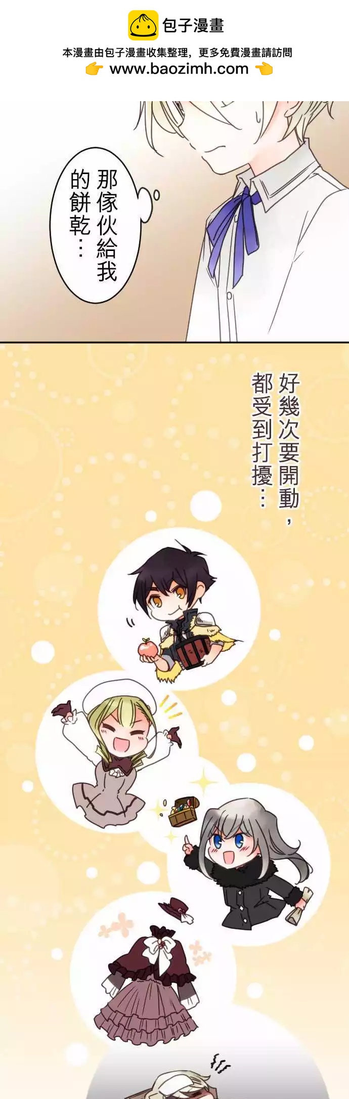 第99回 不会把她让出来-第99话