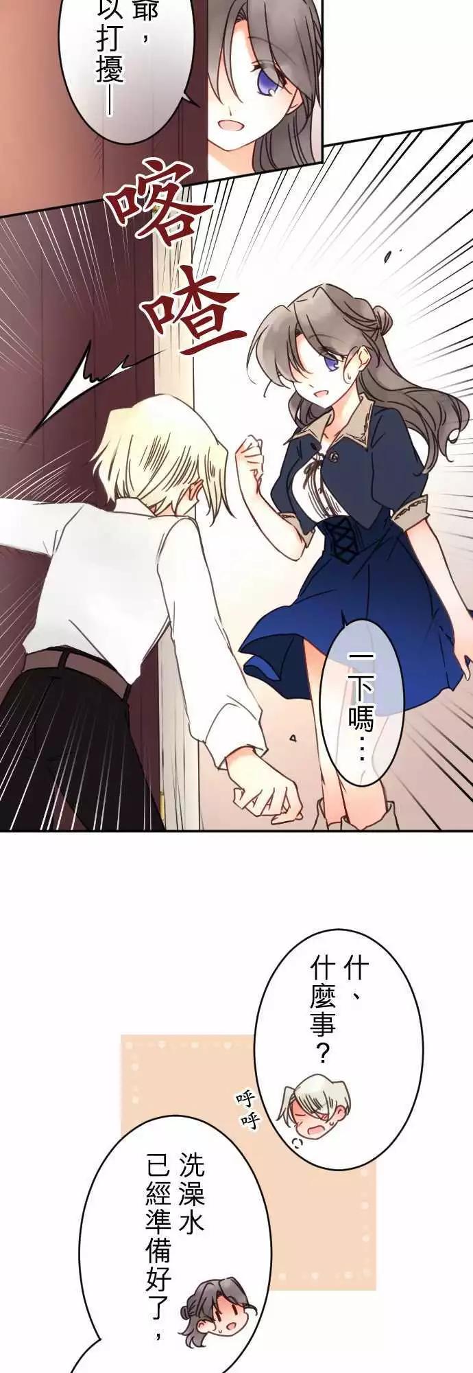 第99回 不会把她让出来-第99话