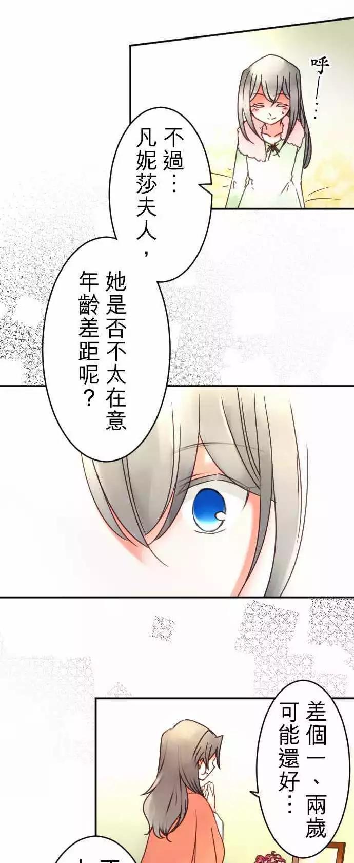 第103回 谈恋爱真不容易-第103话