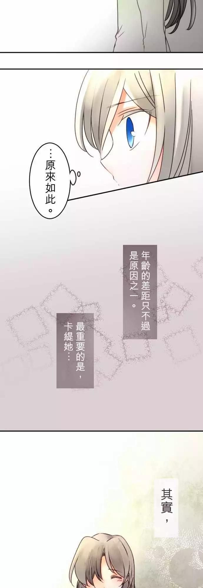 第103回 谈恋爱真不容易-第103话