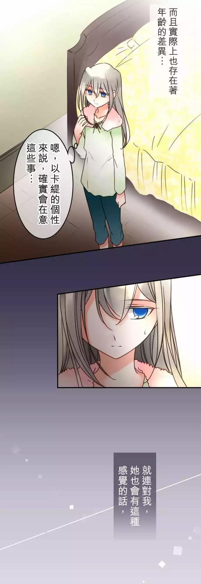 第103回 谈恋爱真不容易-第103话