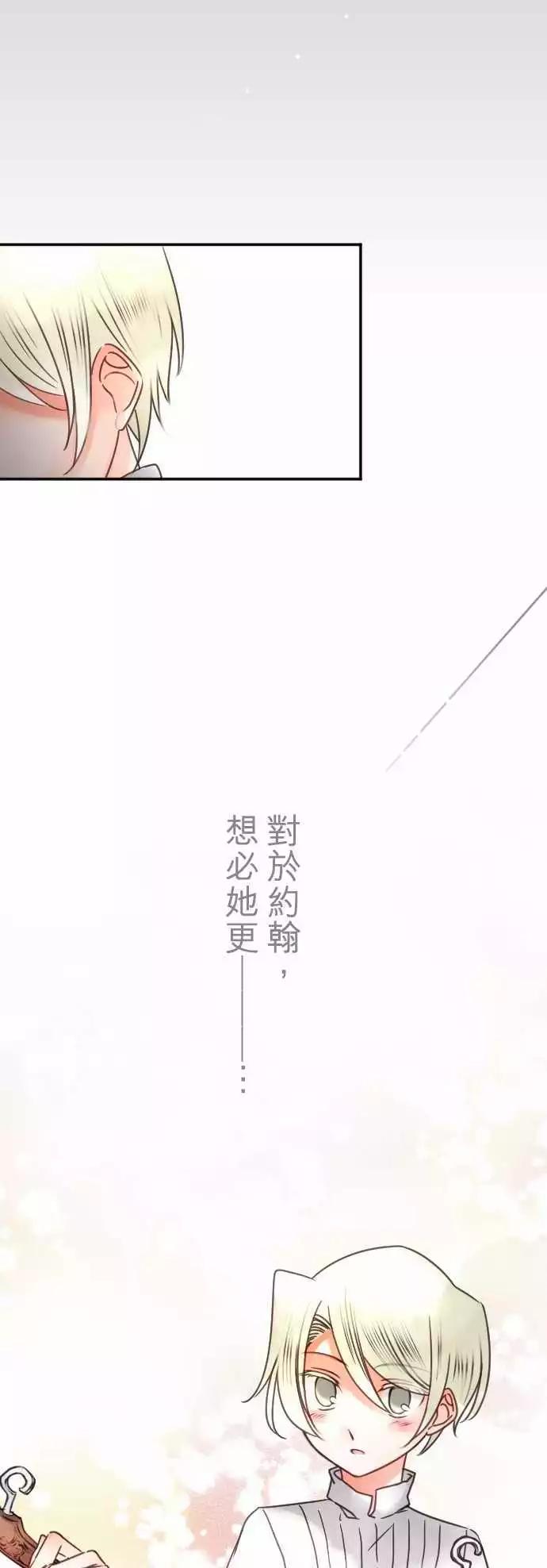 第103回 谈恋爱真不容易-第103话