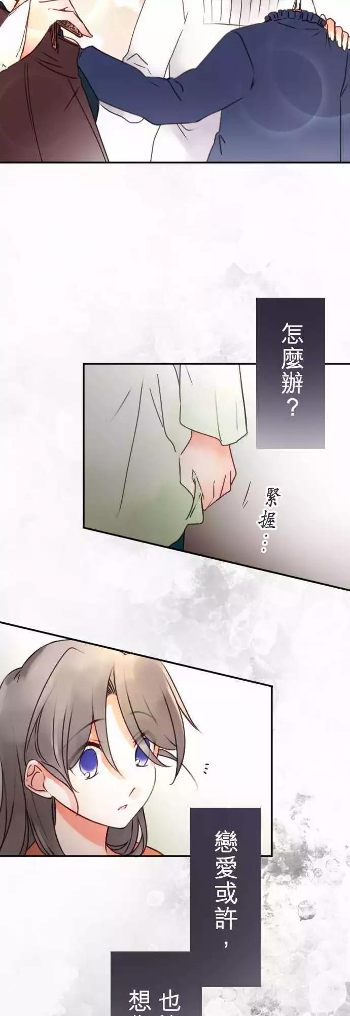 第103回 谈恋爱真不容易-第103话