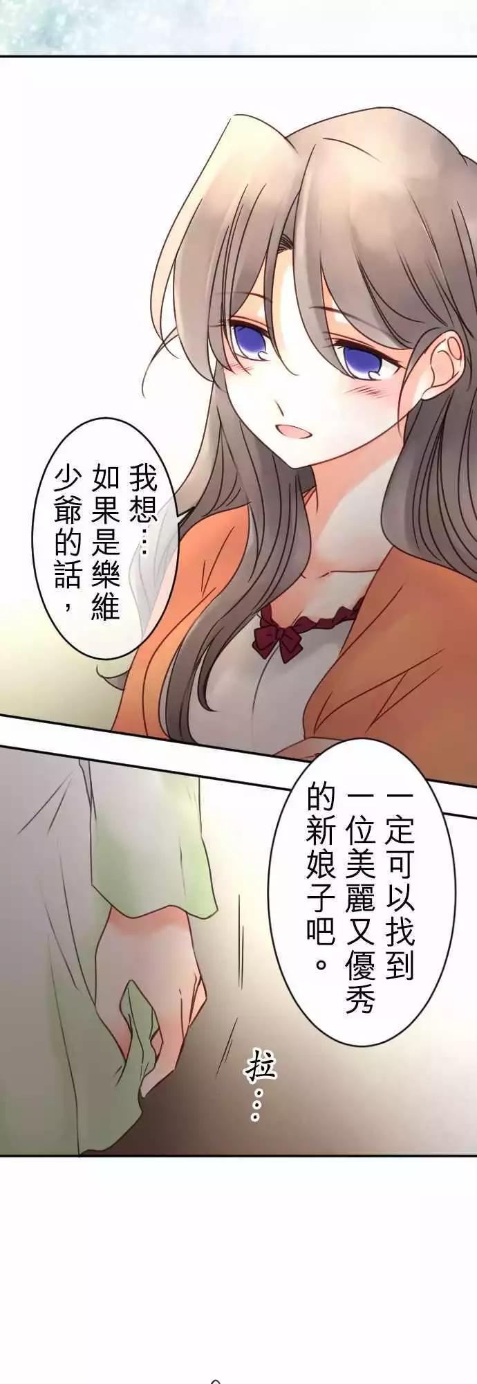 第103回 谈恋爱真不容易-第103话